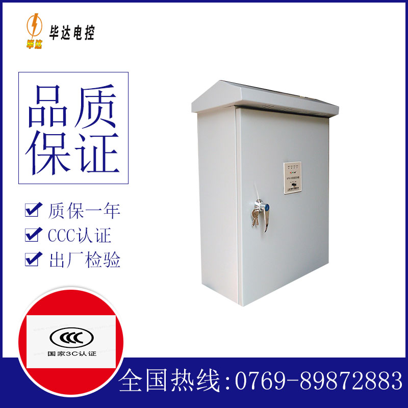 鄯善户外配电箱