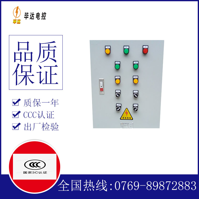 鄯善水泵控制箱