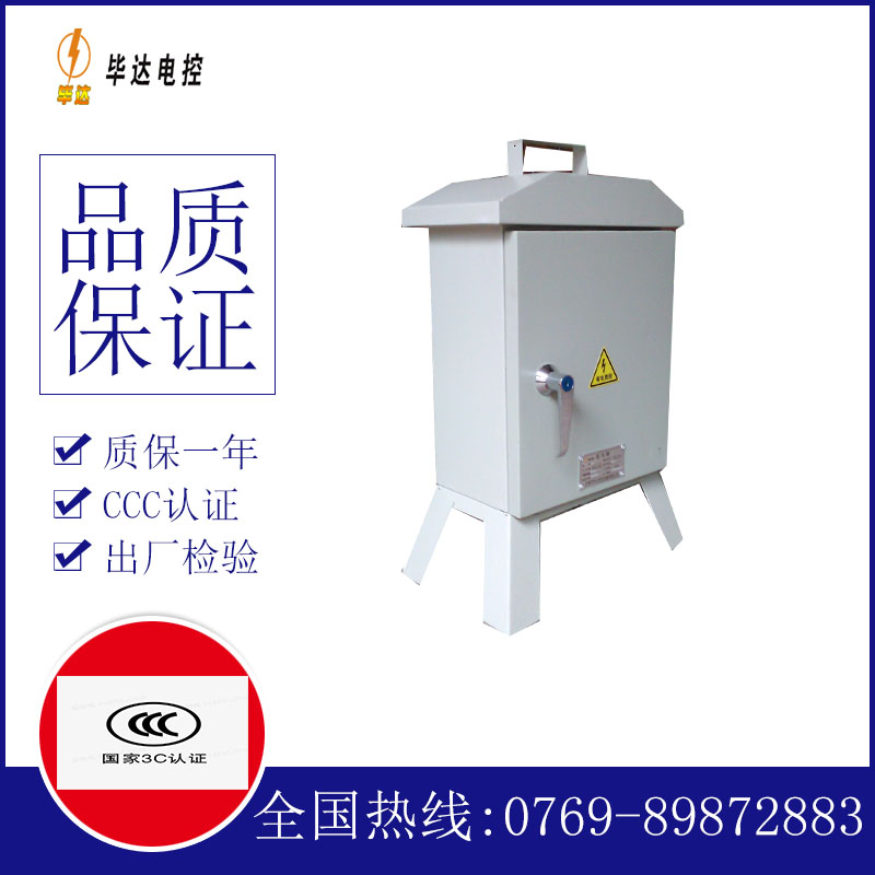 鄯善临时控制箱